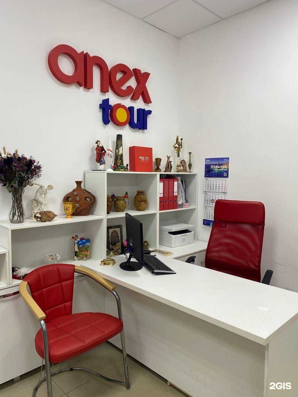 Отзывы на компанию Anex Tour в г. Набережные Челны c фото