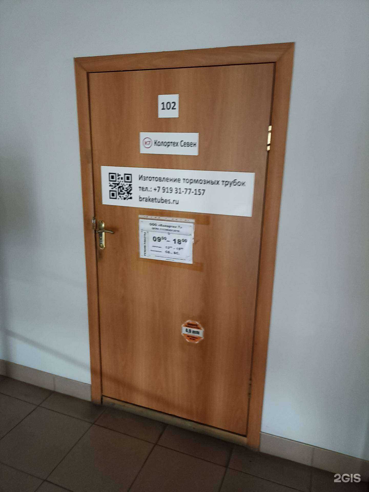 Отзывы на компанию Колортех севен в г. Челябинск c фото