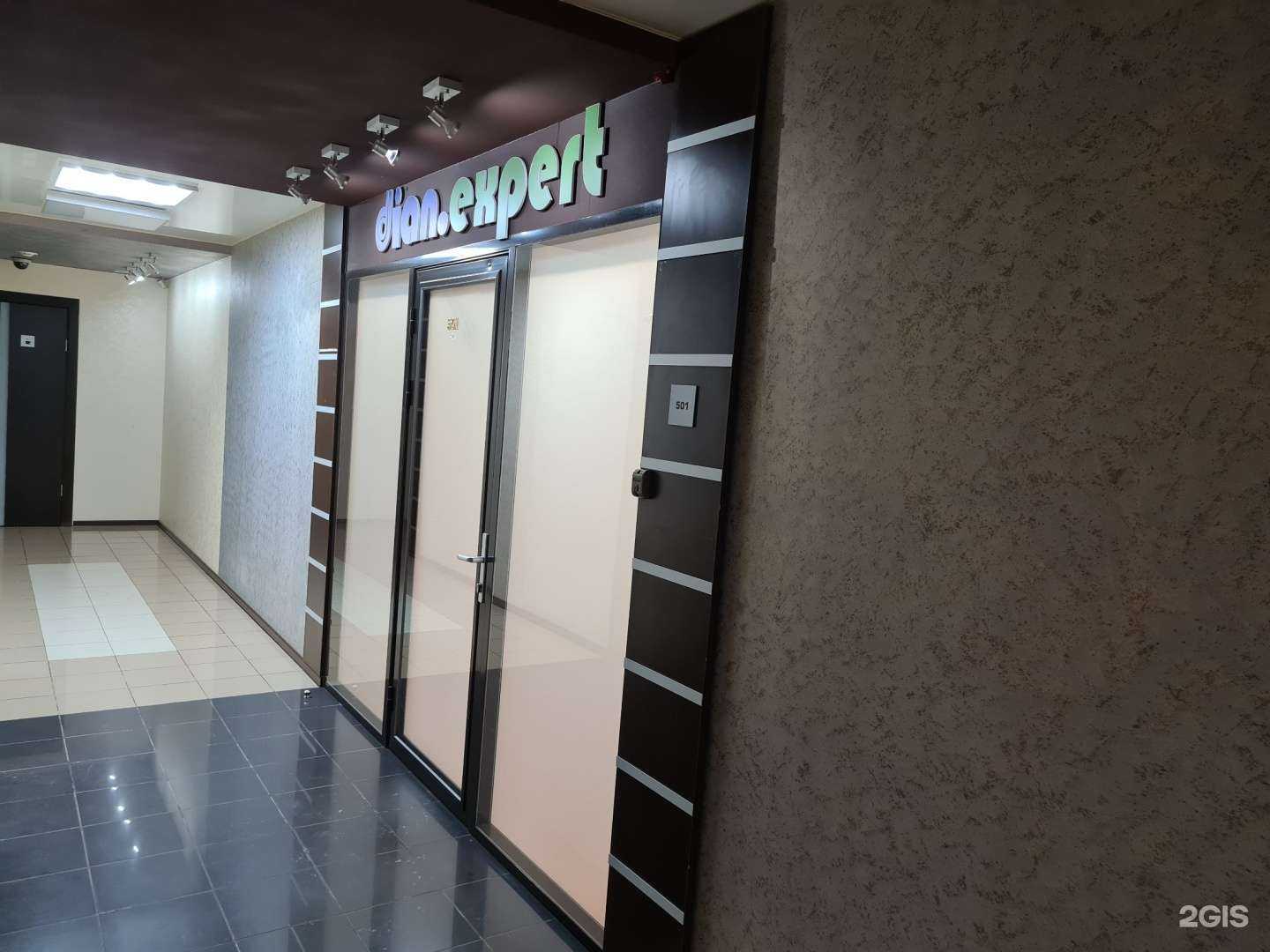 Отзывы на компанию Диан эксперт в Екатеринбурге c фото