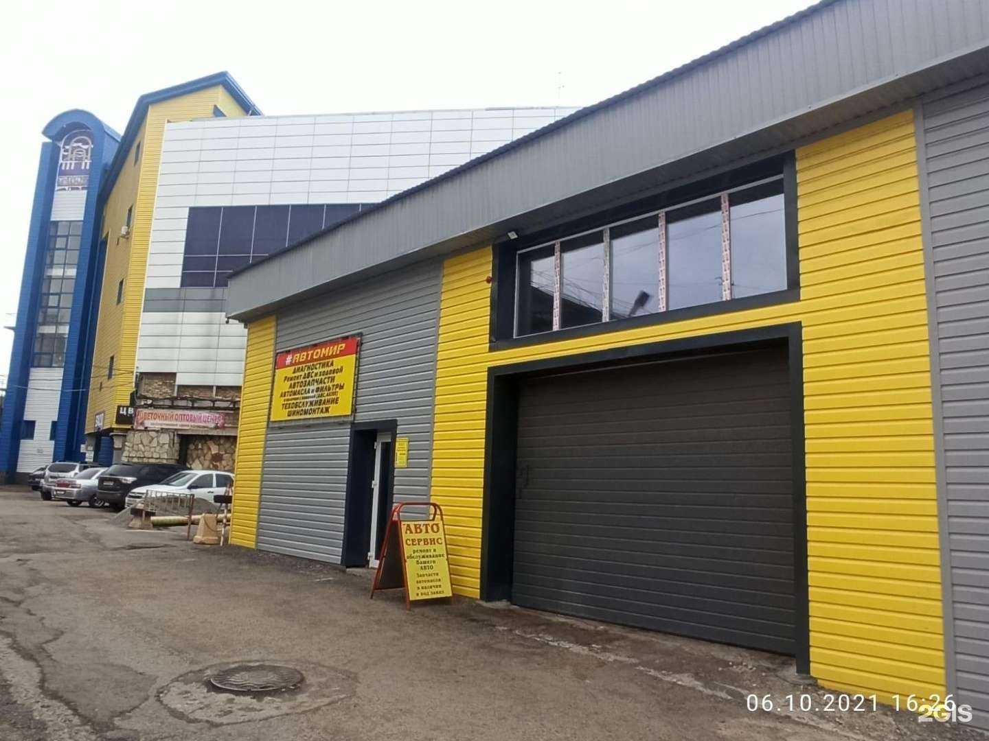 Отзывы на компанию Автомир в Уфе c фото