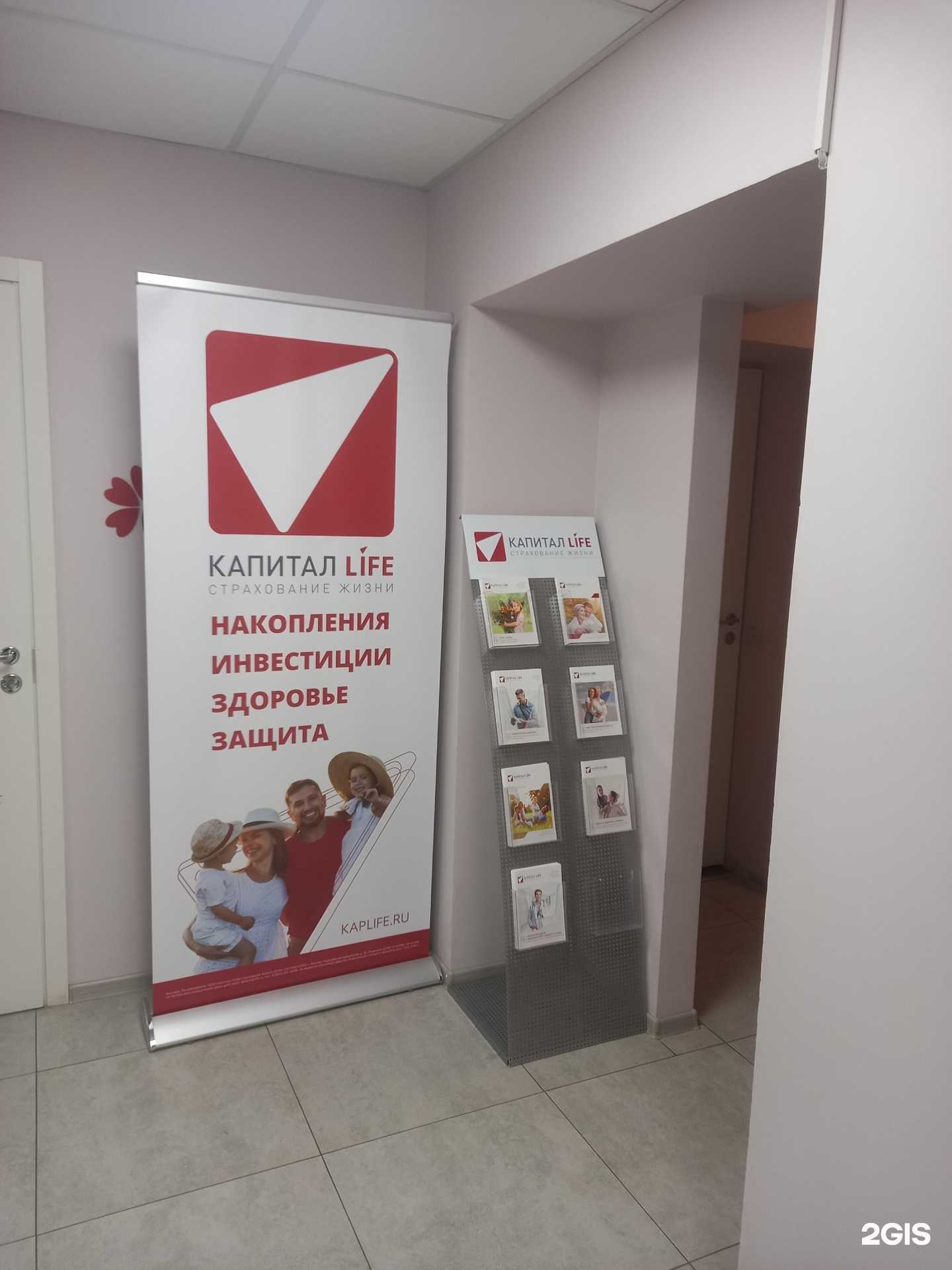 Отзывы на компанию Капитал Life в г. Псков c фото