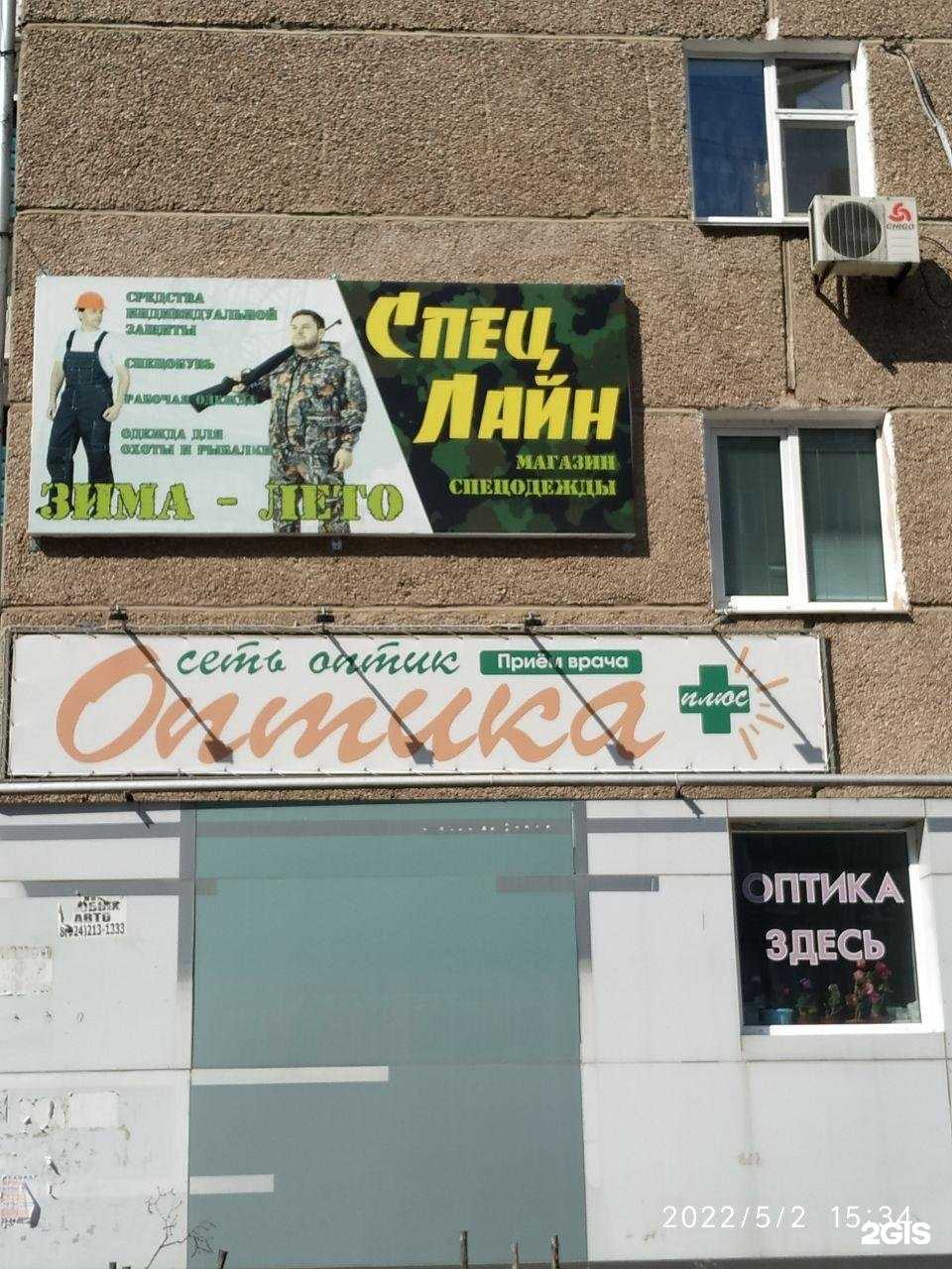 Отзывы на компанию Оптика+ в Амурске c фото