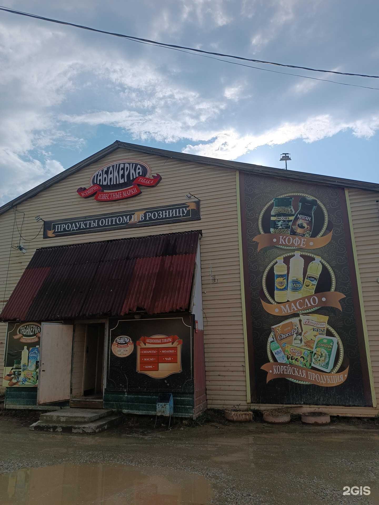 Отзывы на компанию Табакерка в Якутске c фото