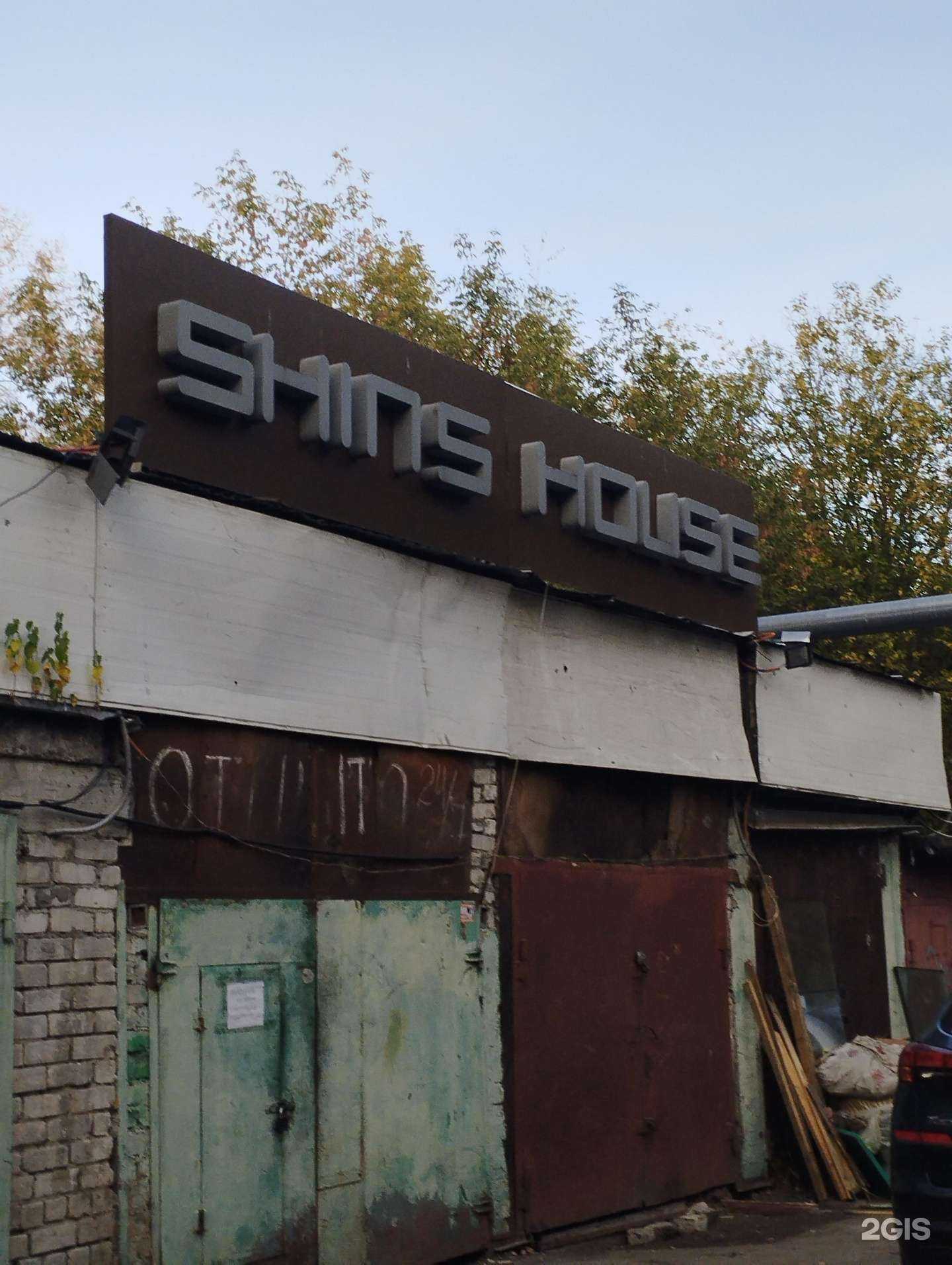 Отзывы на компанию Shins House в Нижнем Новгороде c фото - фотография 2 из 2