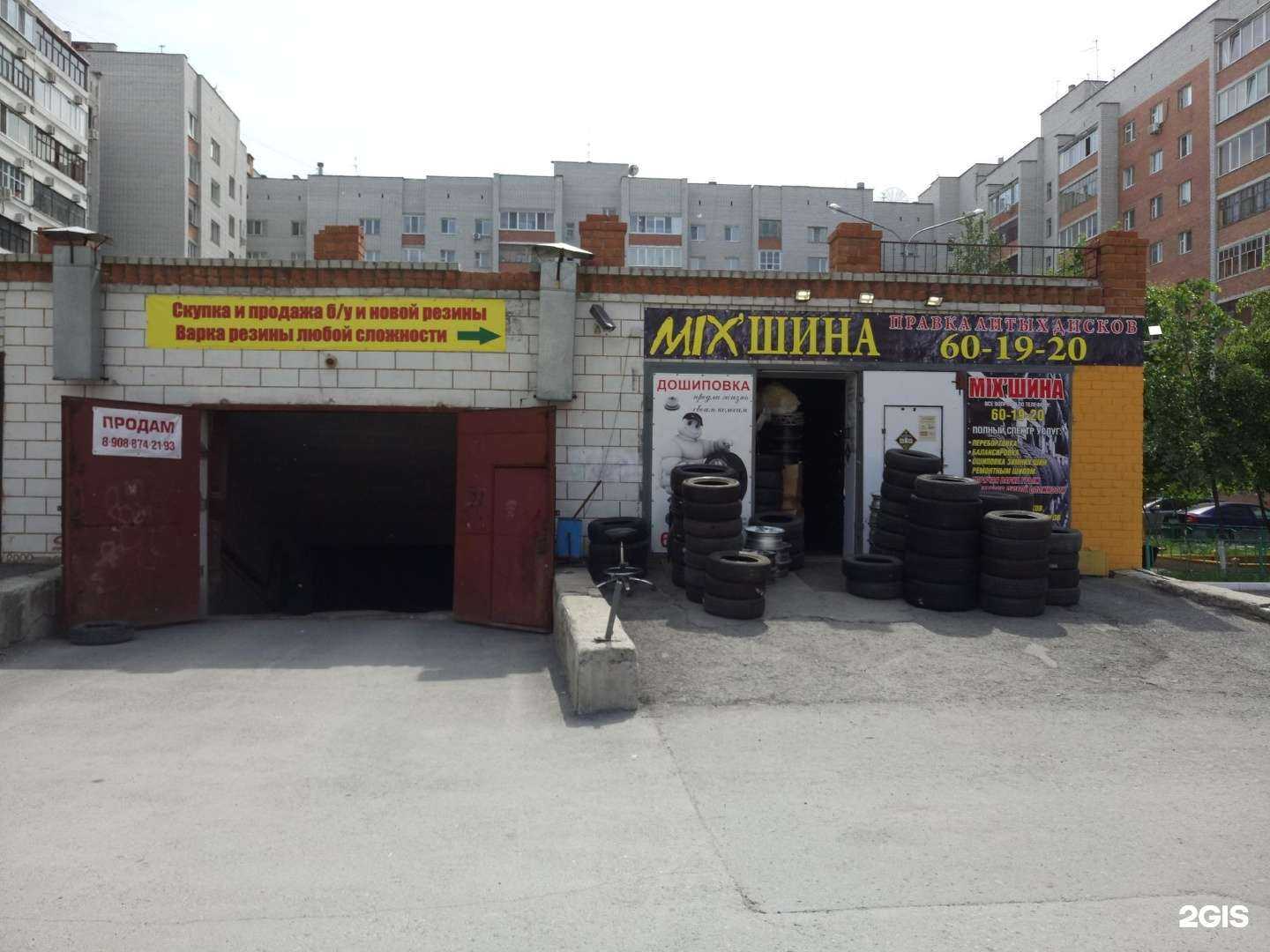 Отзывы на компанию Mix`шина в Тюмени c фото - фотография 2 из 2