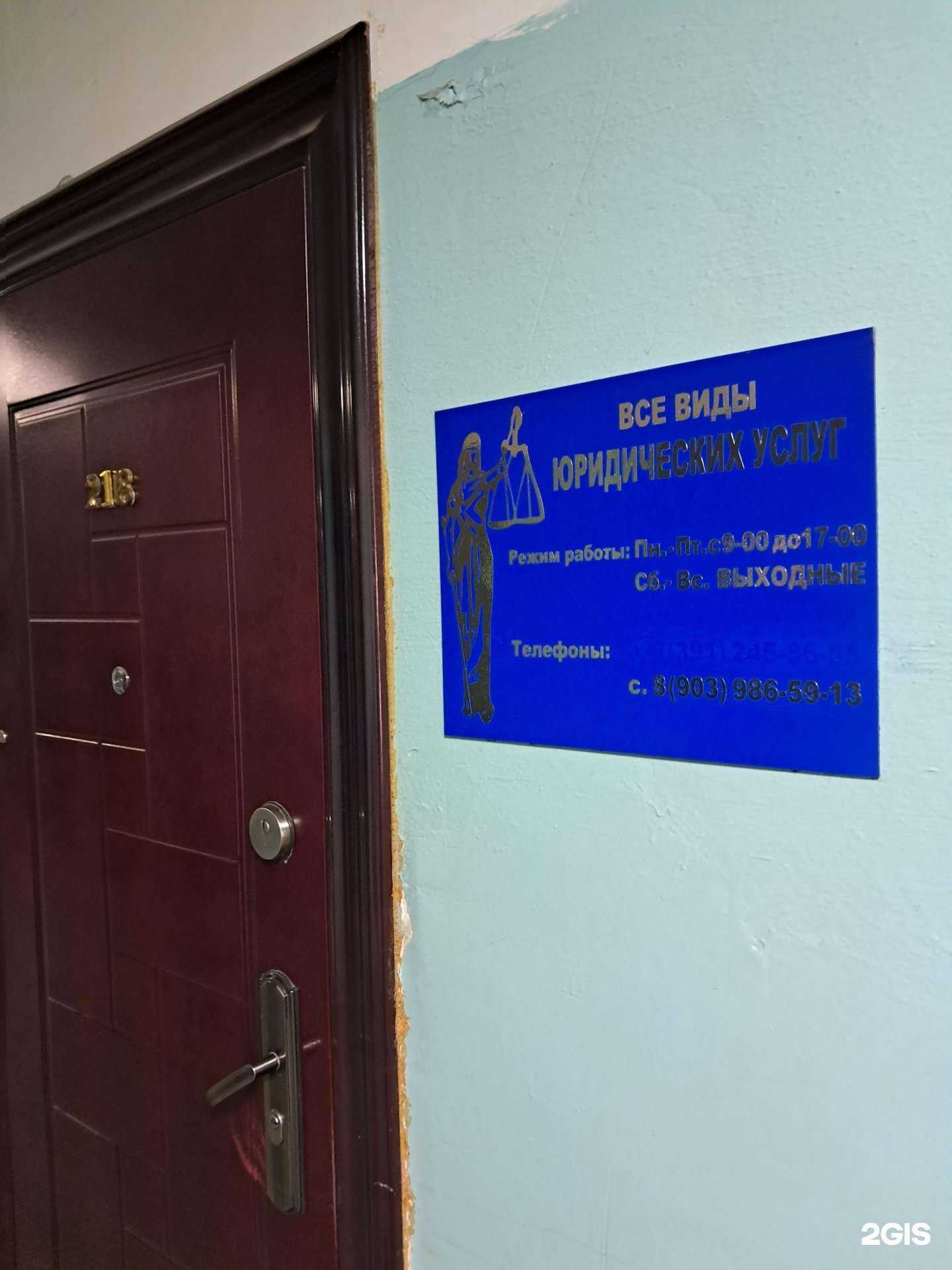 Отзывы на компанию Юридическая компания в Красноярске c фото