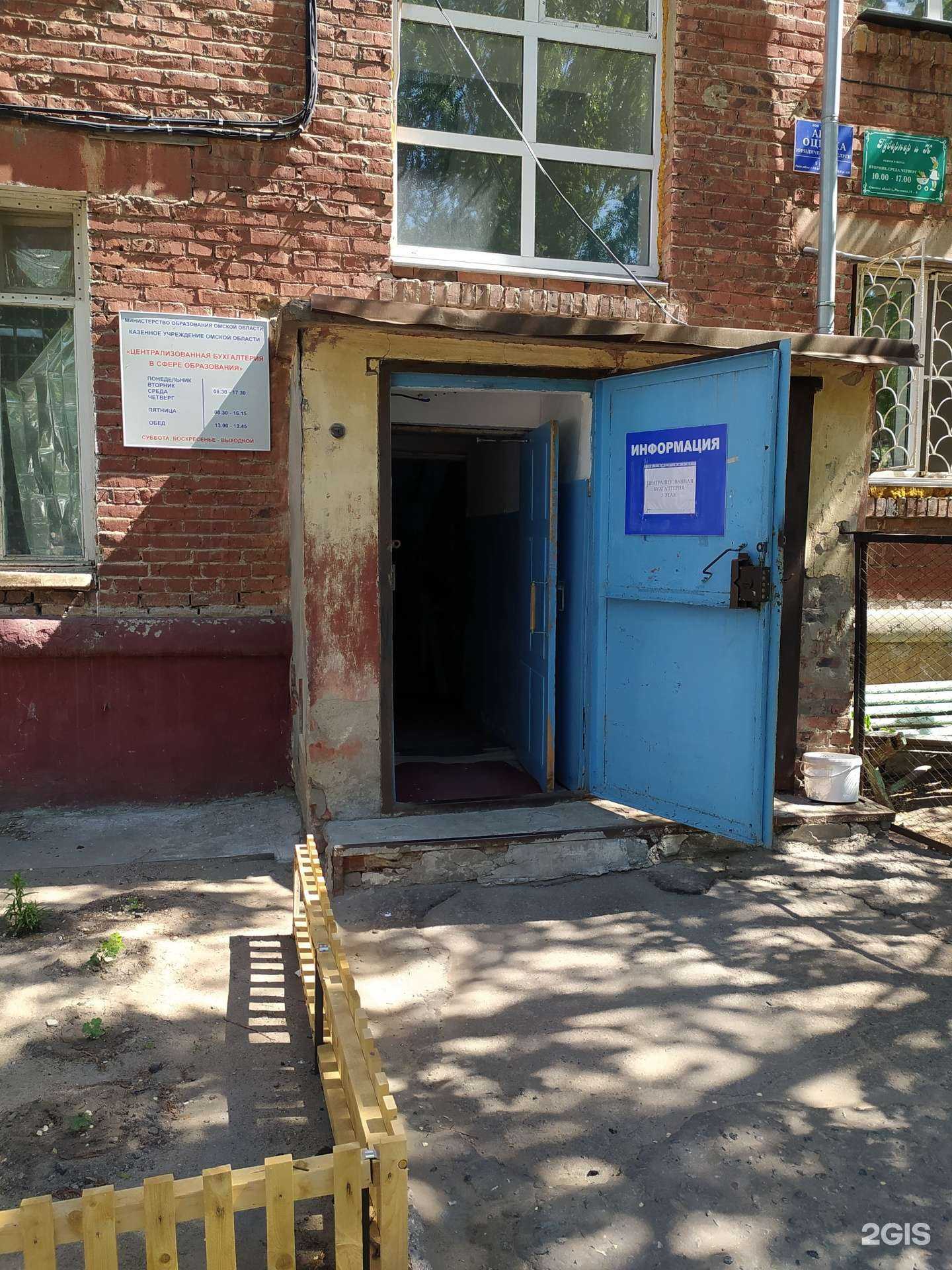 Отзывы на компанию Центр финансового обеспечения системы образования по Омской области в Омске c фото