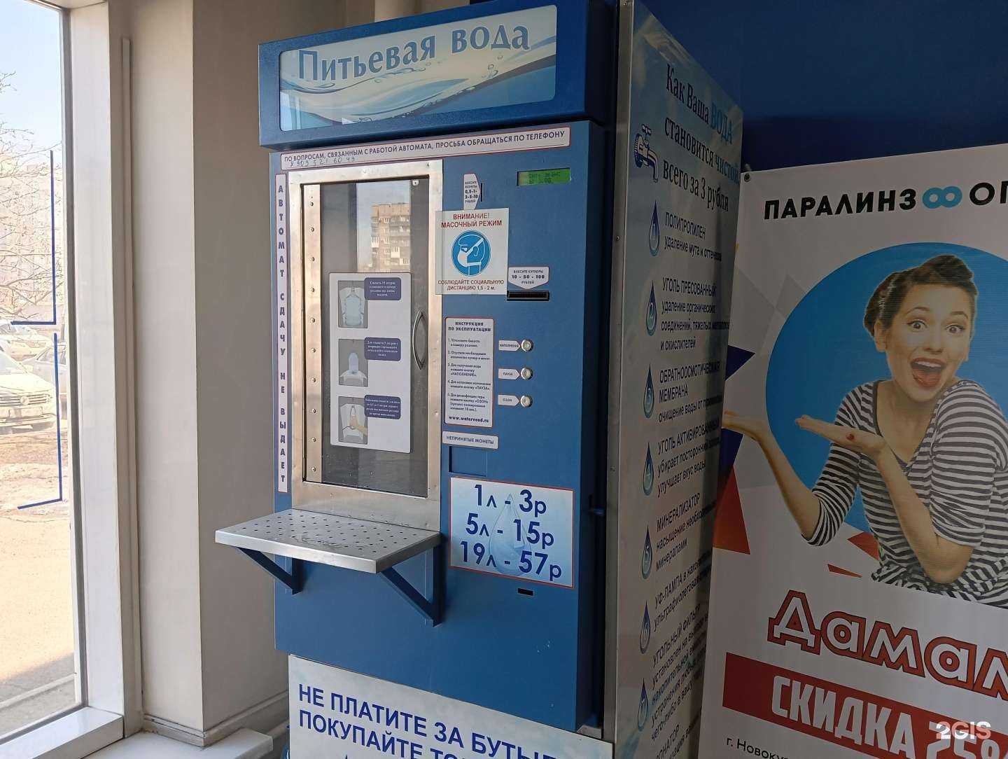 Отзывы на компанию Живая вода в г. Новокузнецк c фото