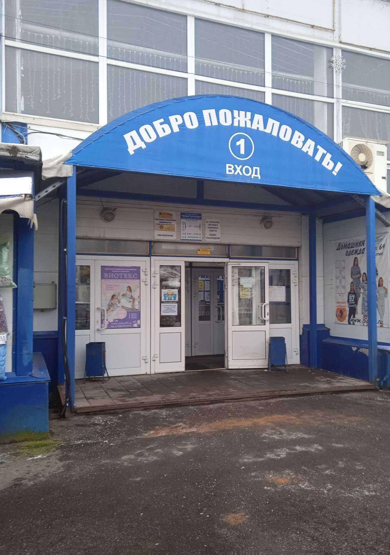 Отзывы на компанию ИвИванушка в г. Иваново c фото