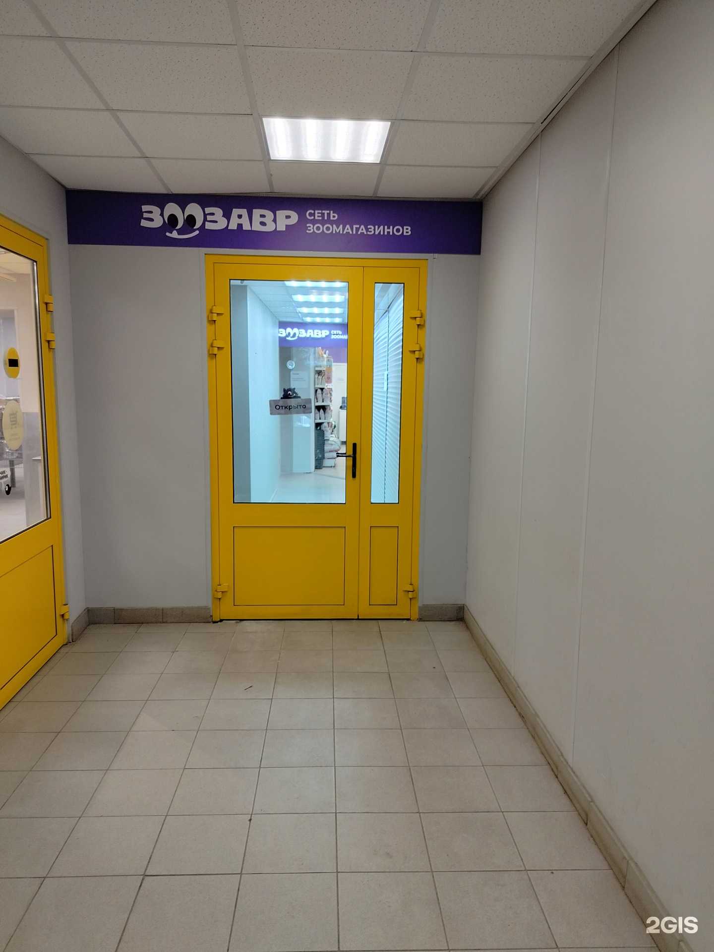 Отзывы на компанию Зоозавр в Наро-Фоминске c фото