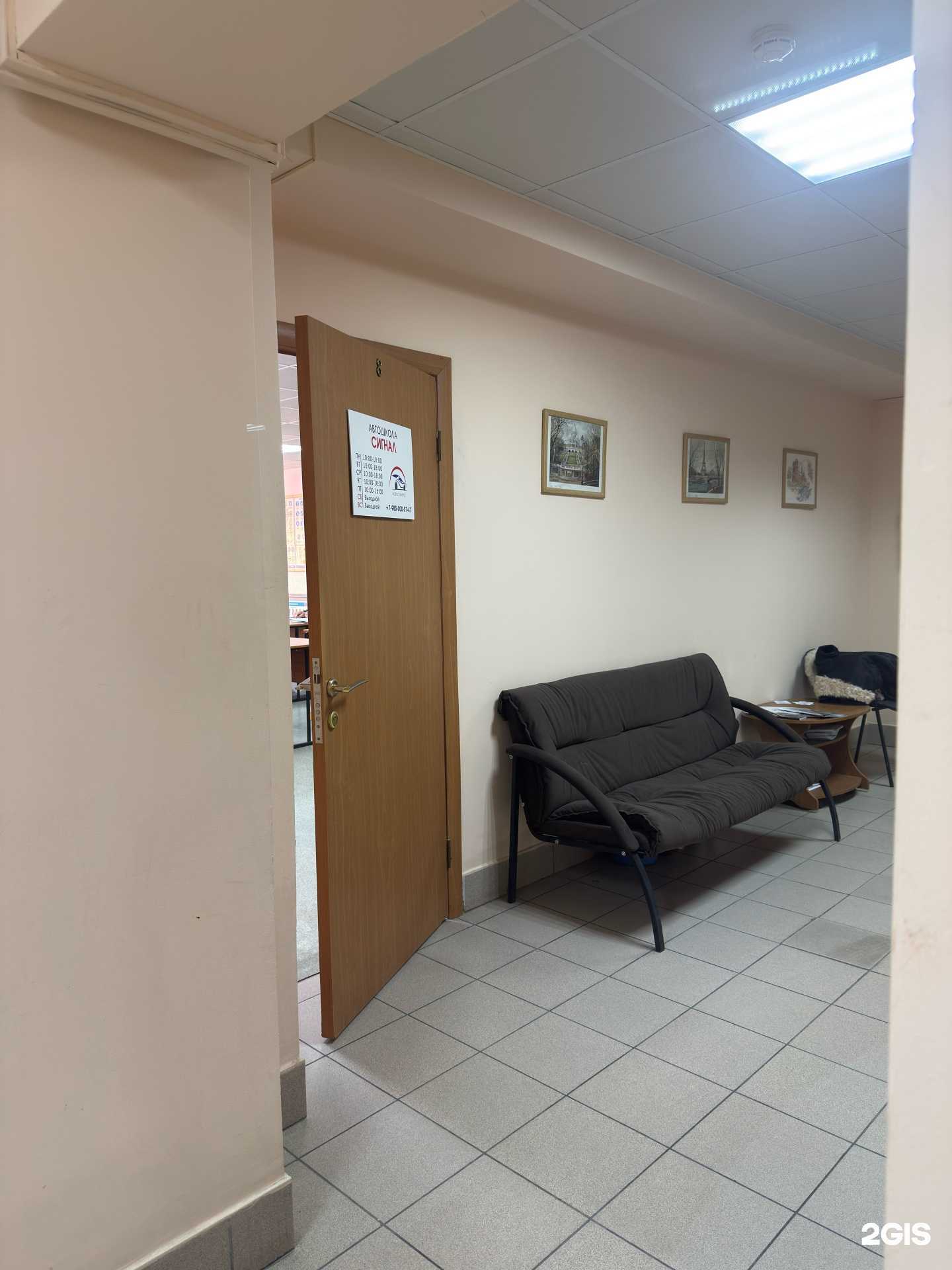 Отзывы на компанию Сигнал в Новосибирске c фото