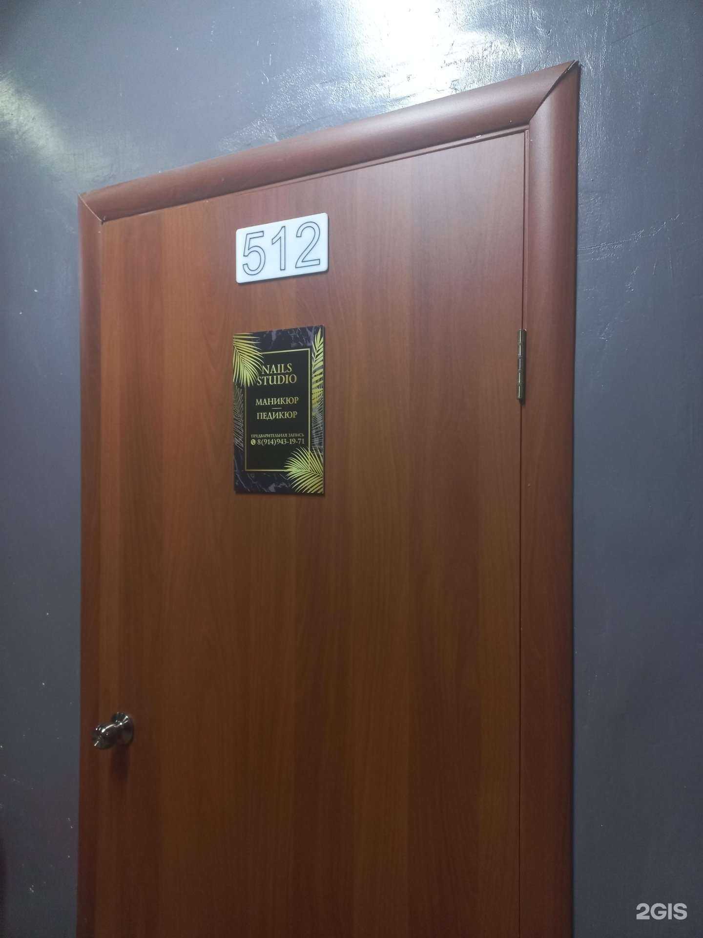 Отзывы на компанию Кабинет маникюра в Иркутске c фото