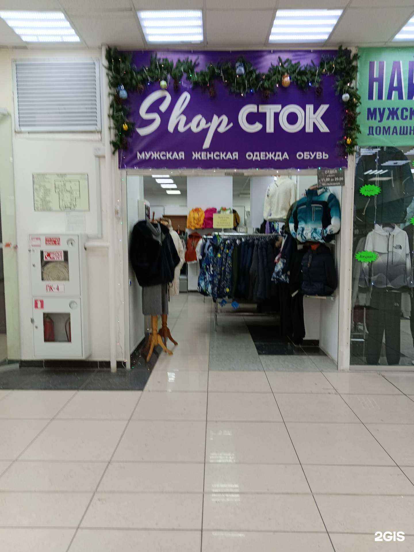 Отзывы на компанию Сток в Перми c фото