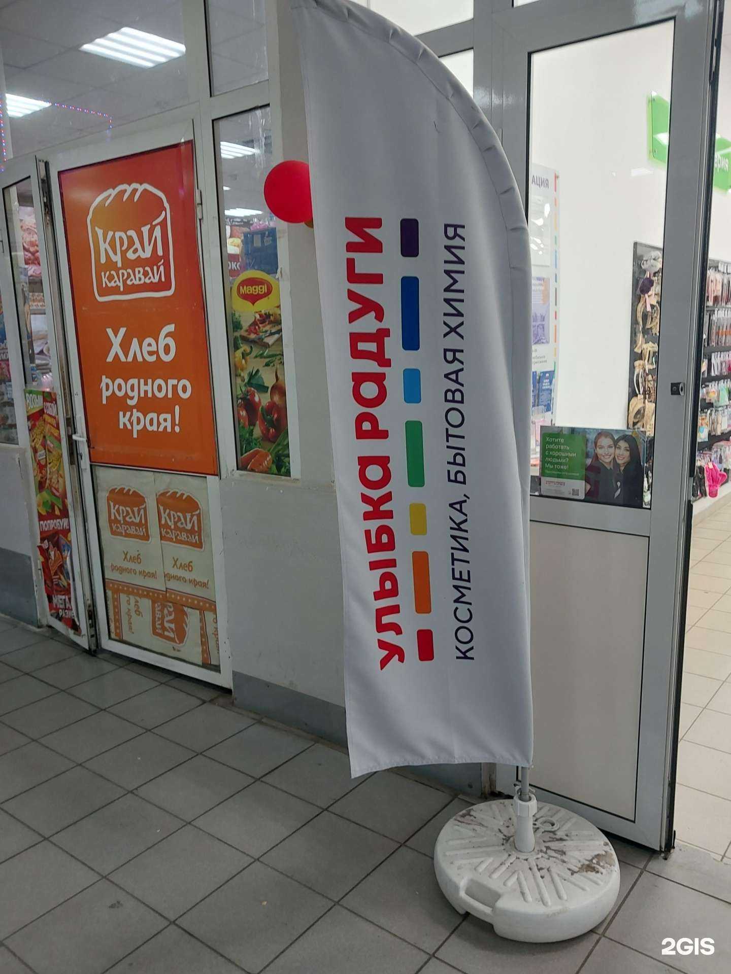 Отзывы на компанию Улыбка радуги в Тольятти c фото