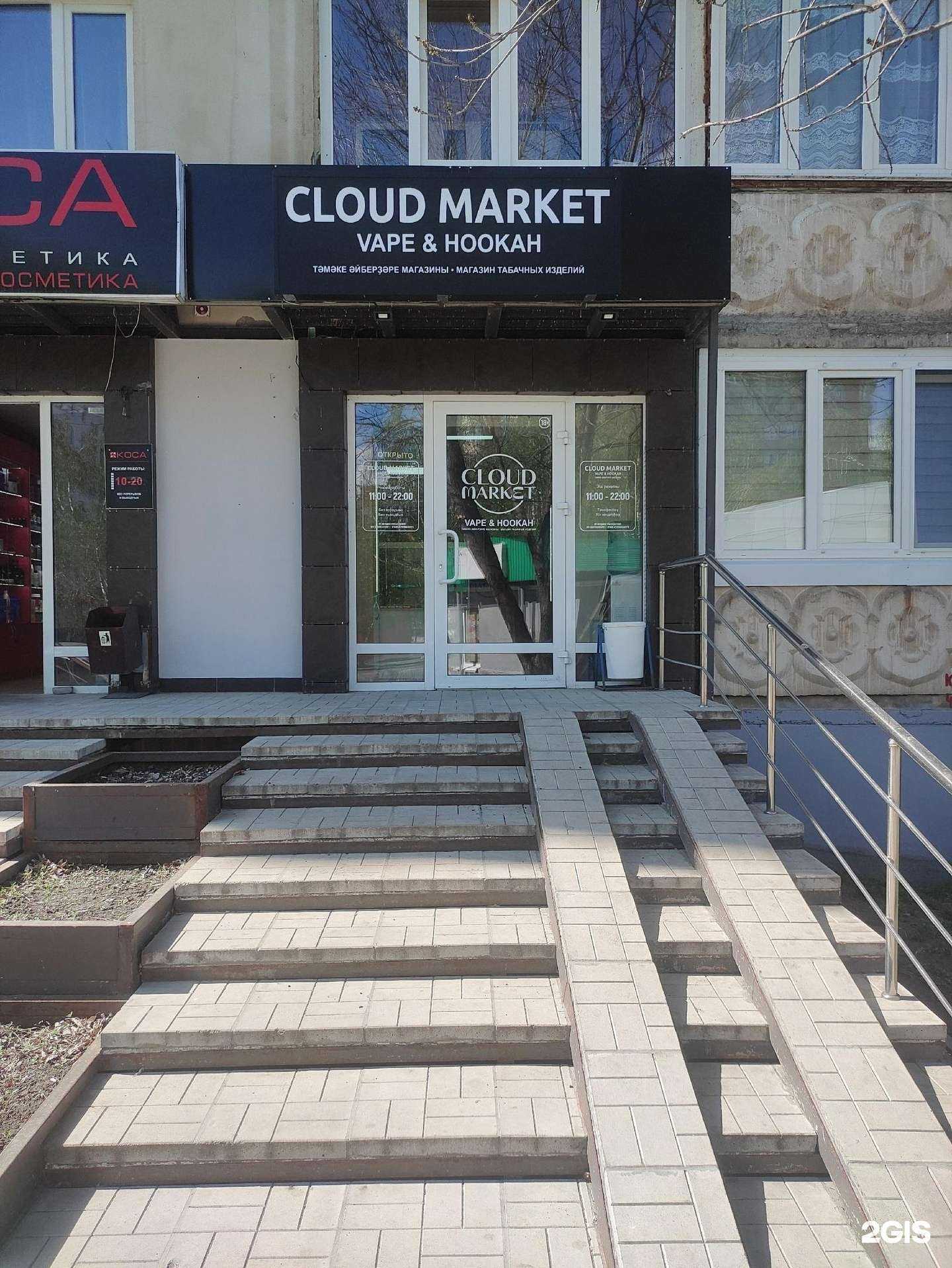 Отзывы на компанию Cloud market в Уфе c фото