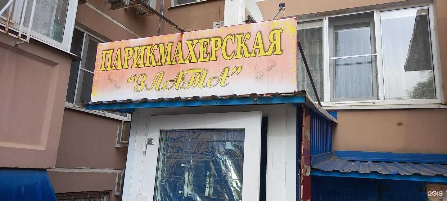 Отзывы на компанию Злата в Краснодаре c фото