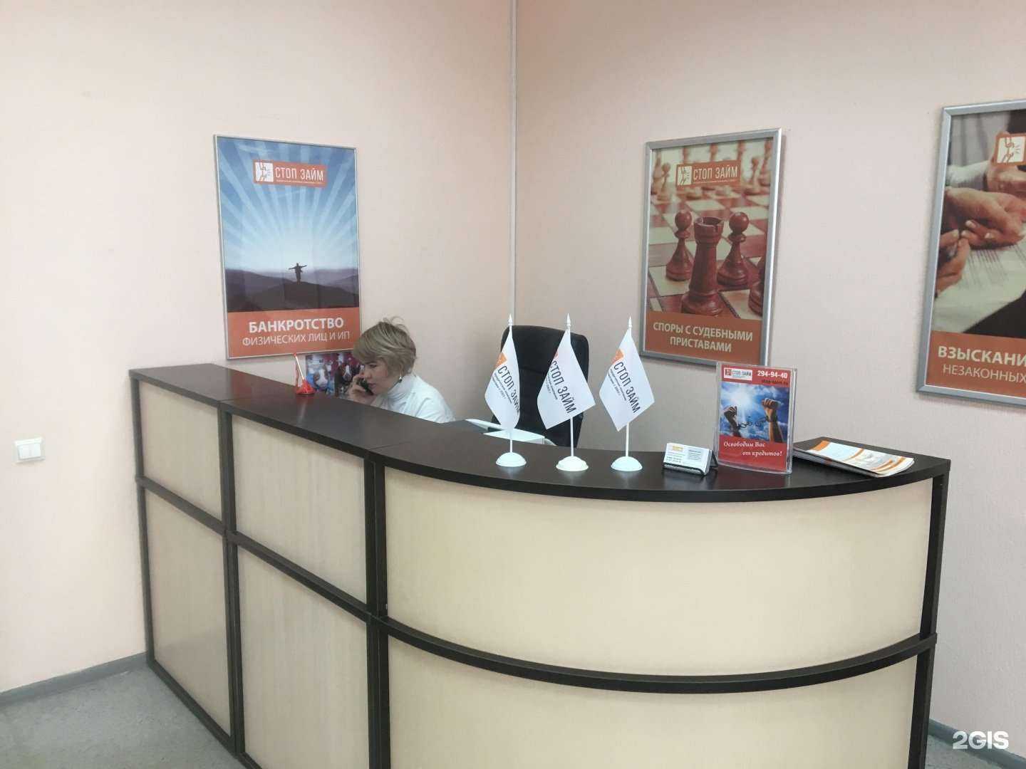 Отзывы на компанию Стоп займ в г. Новотроицк c фото