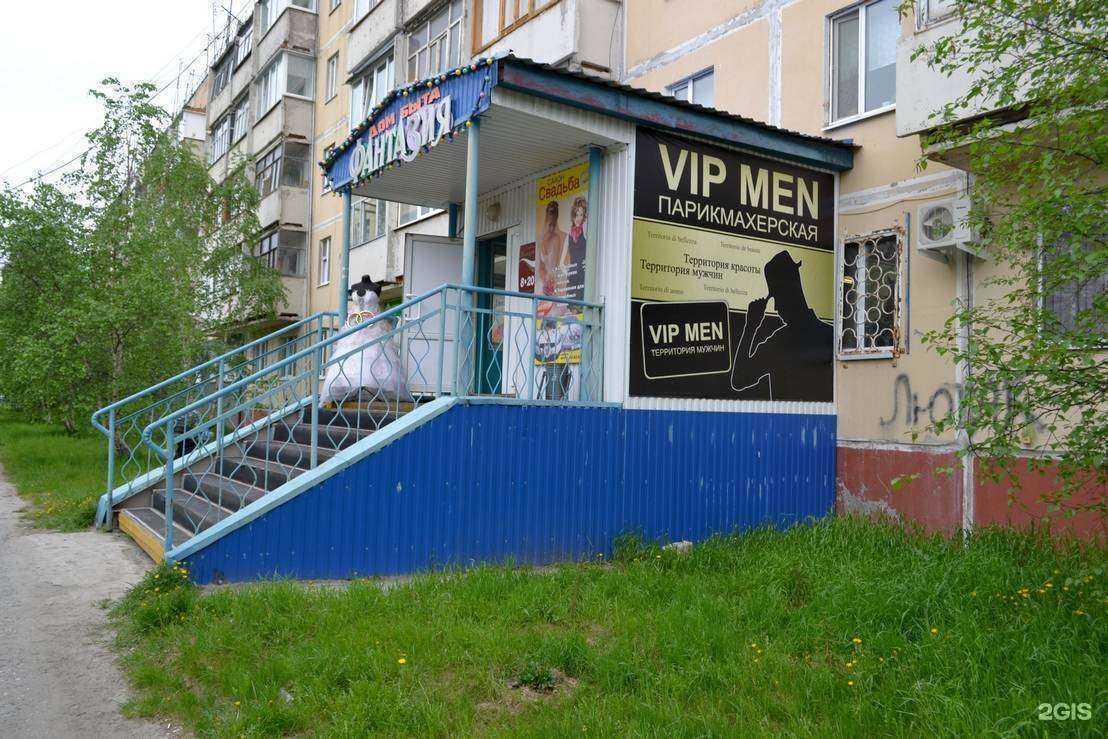 Отзывы на компанию VIP MEN в г. Ноябрьск c фото