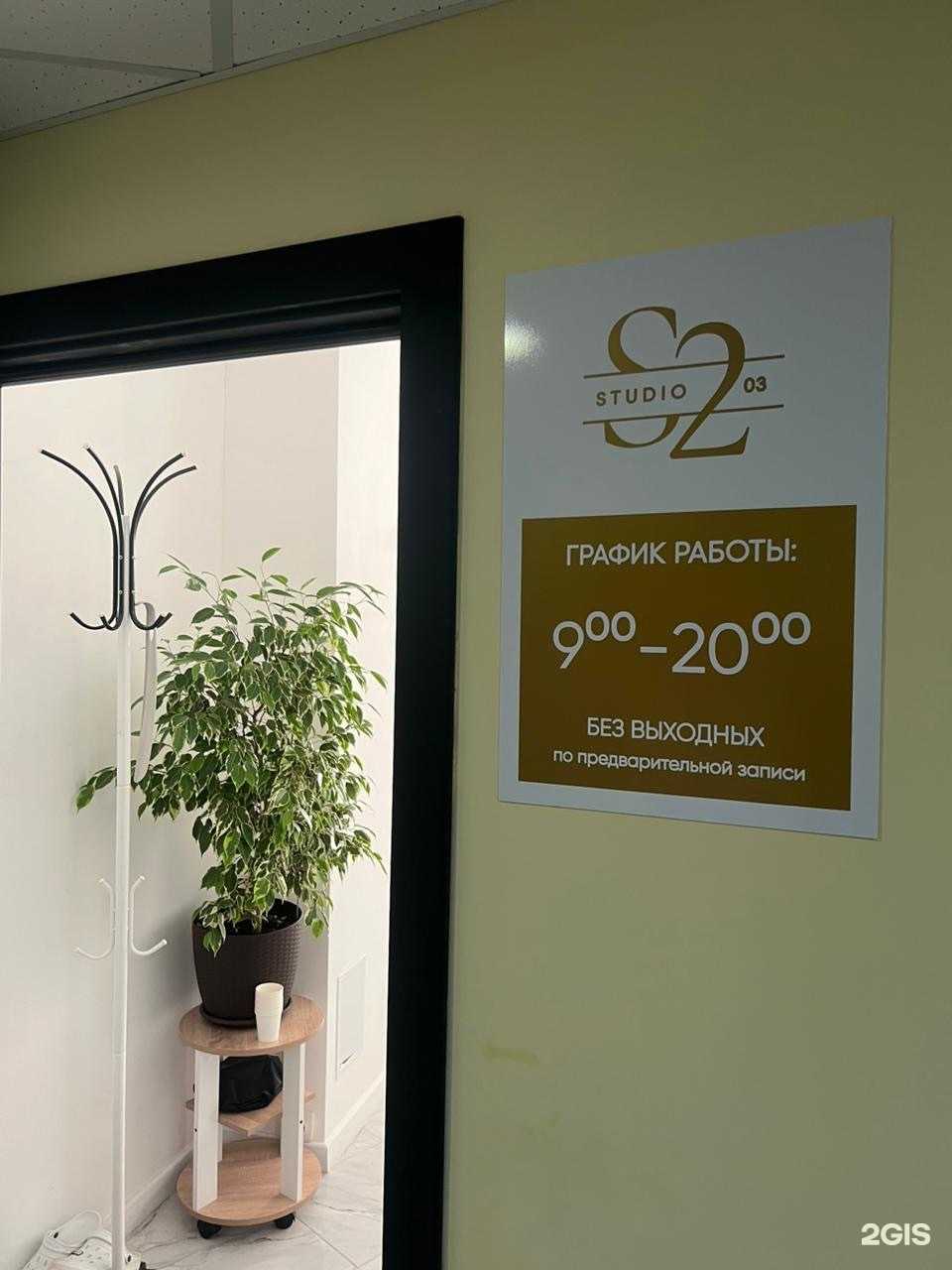 Отзывы на компанию Studio 203 в Якутске c фото