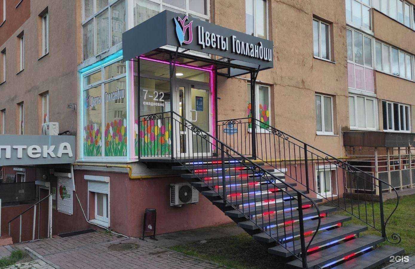 Отзывы на компанию Цветы Голландии в г. Калининград c фото