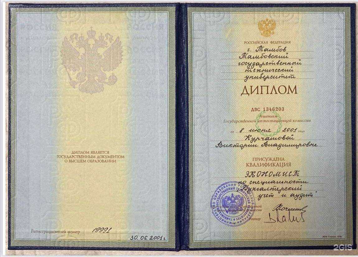 Отзывы на компанию Главбух 68 в Тамбове c фото