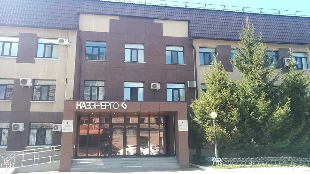 Отзывы на компанию Казэнерго в Казани c фото