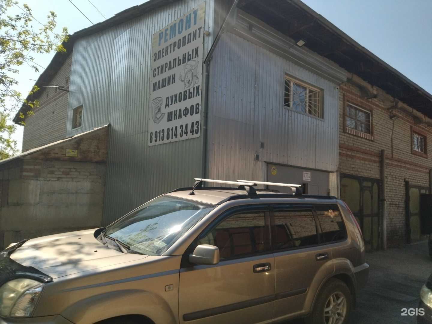 Отзывы на компанию Мастерская по ремонту стиральных машин и электроплит в Северске c фото