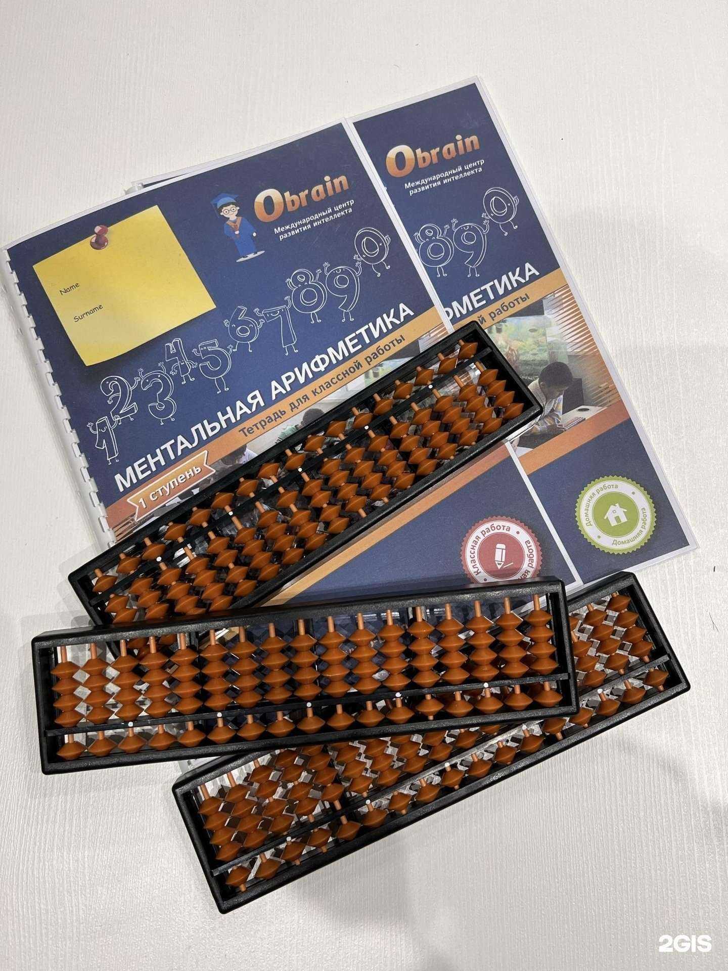 Отзывы на компанию О-Brain в Нижневартовске c фото