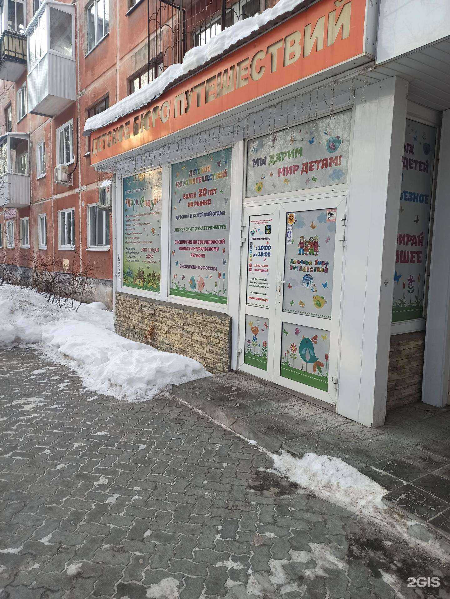 Отзывы на компанию Турэкспосервис в г. Екатеринбург c фото