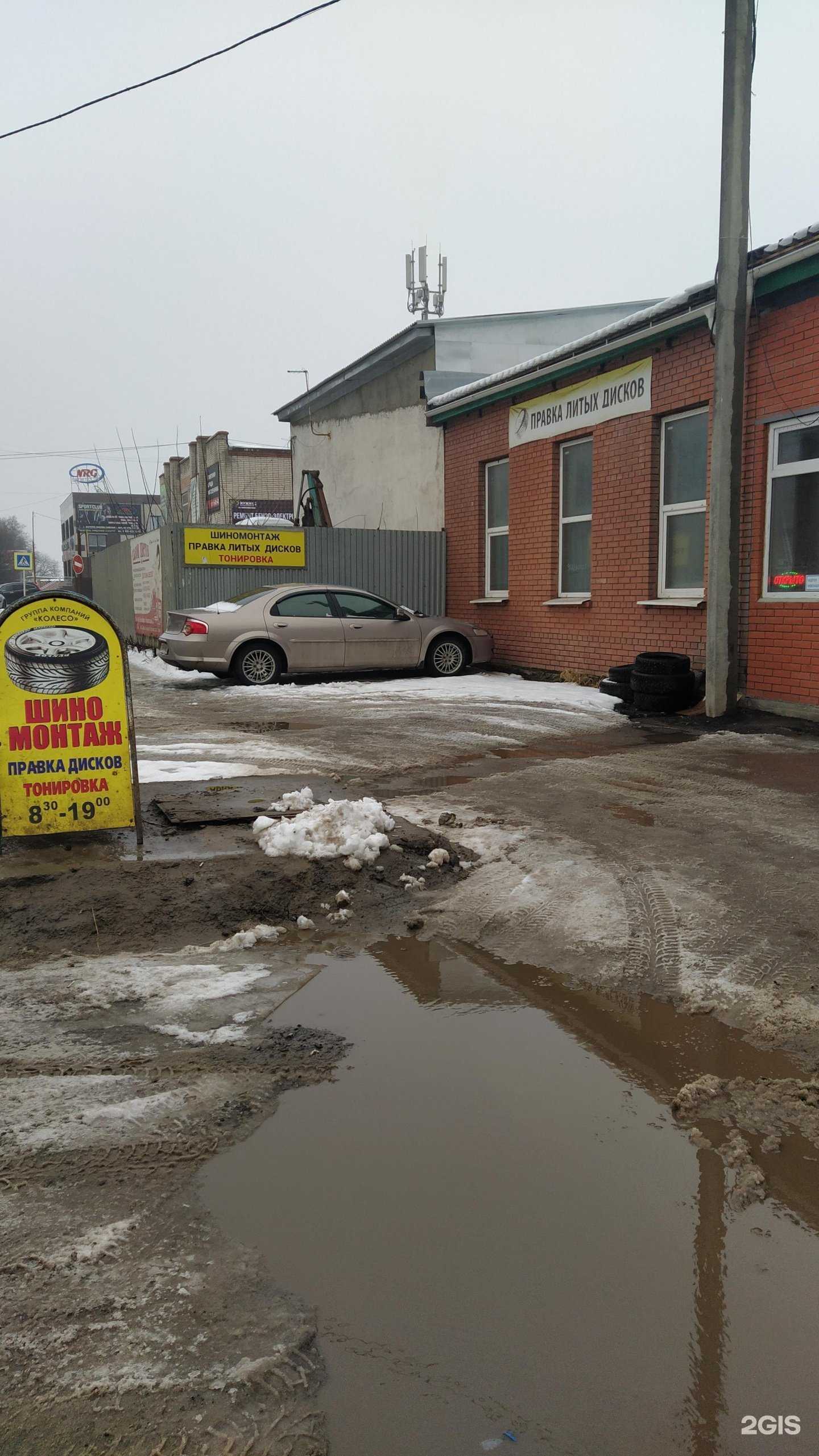 Отзывы на компанию Шиномонтажная мастерская в г. Новомосковск c фото