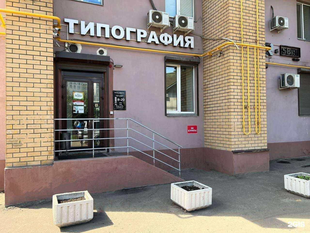 Отзывы на компанию СБИМ Принт в Казани c фото