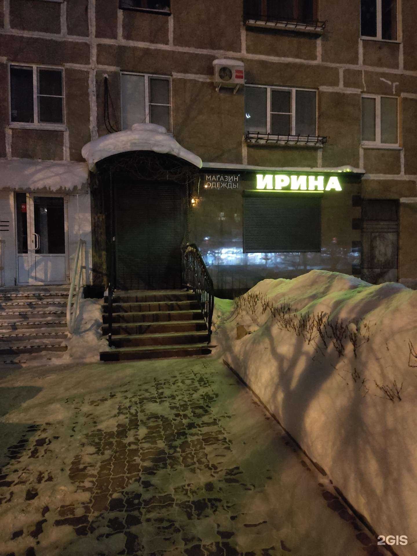 Отзывы на компанию Ирина в г. Магнитогорск c фото