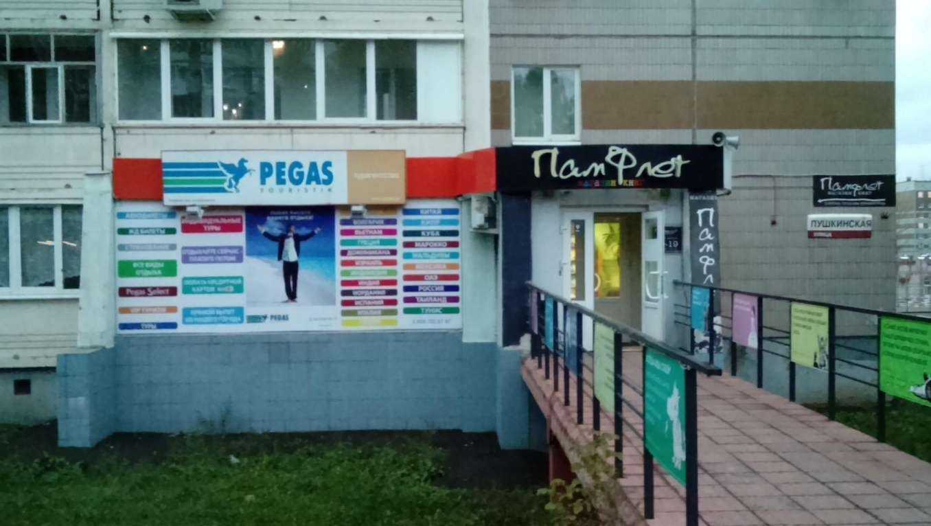 Отзывы на компанию Первая ветеринарная аптека в Ижевске c фото - фотография 2 из 2