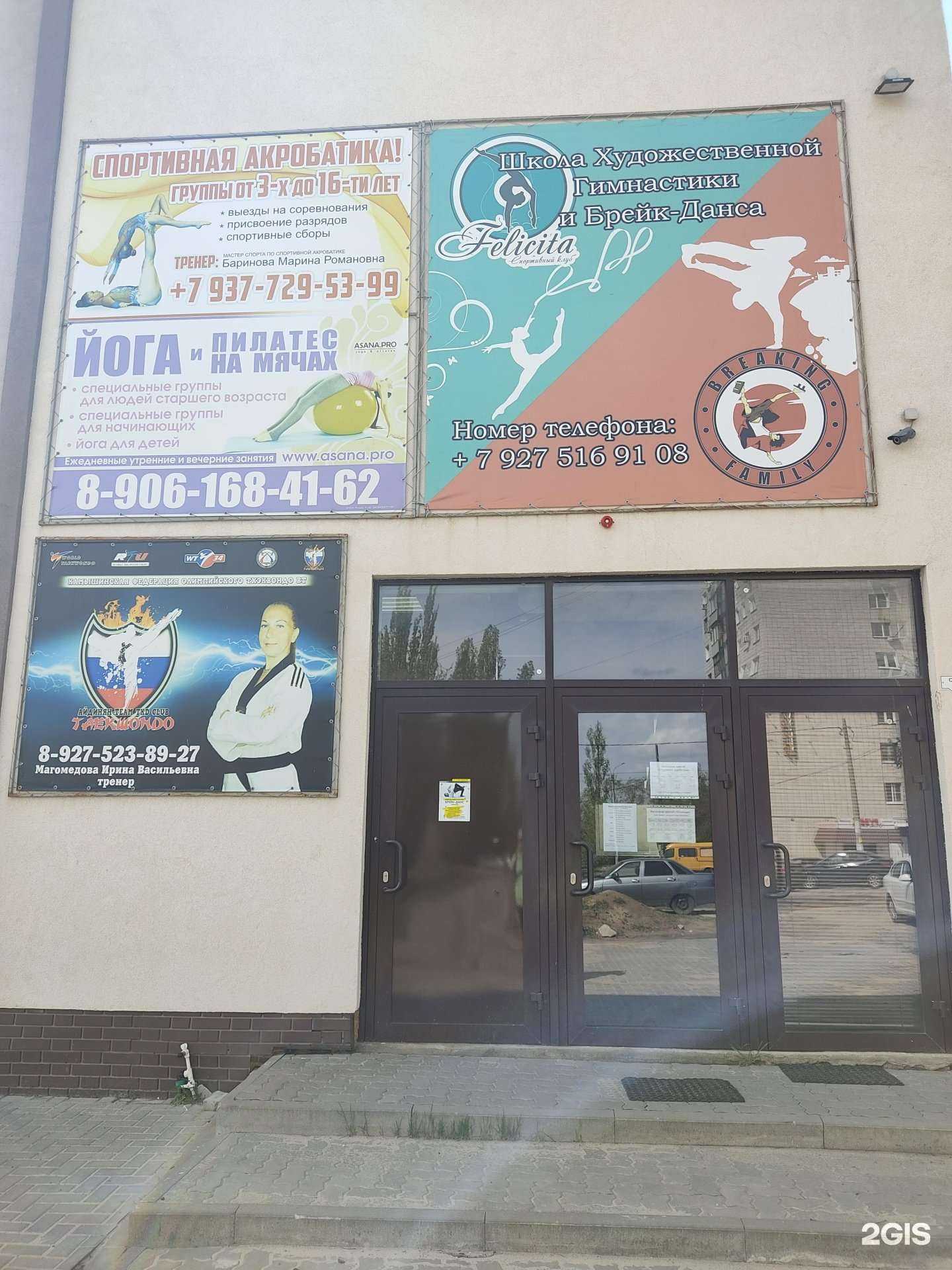 Отзывы на компанию Felicita в Камышине c фото