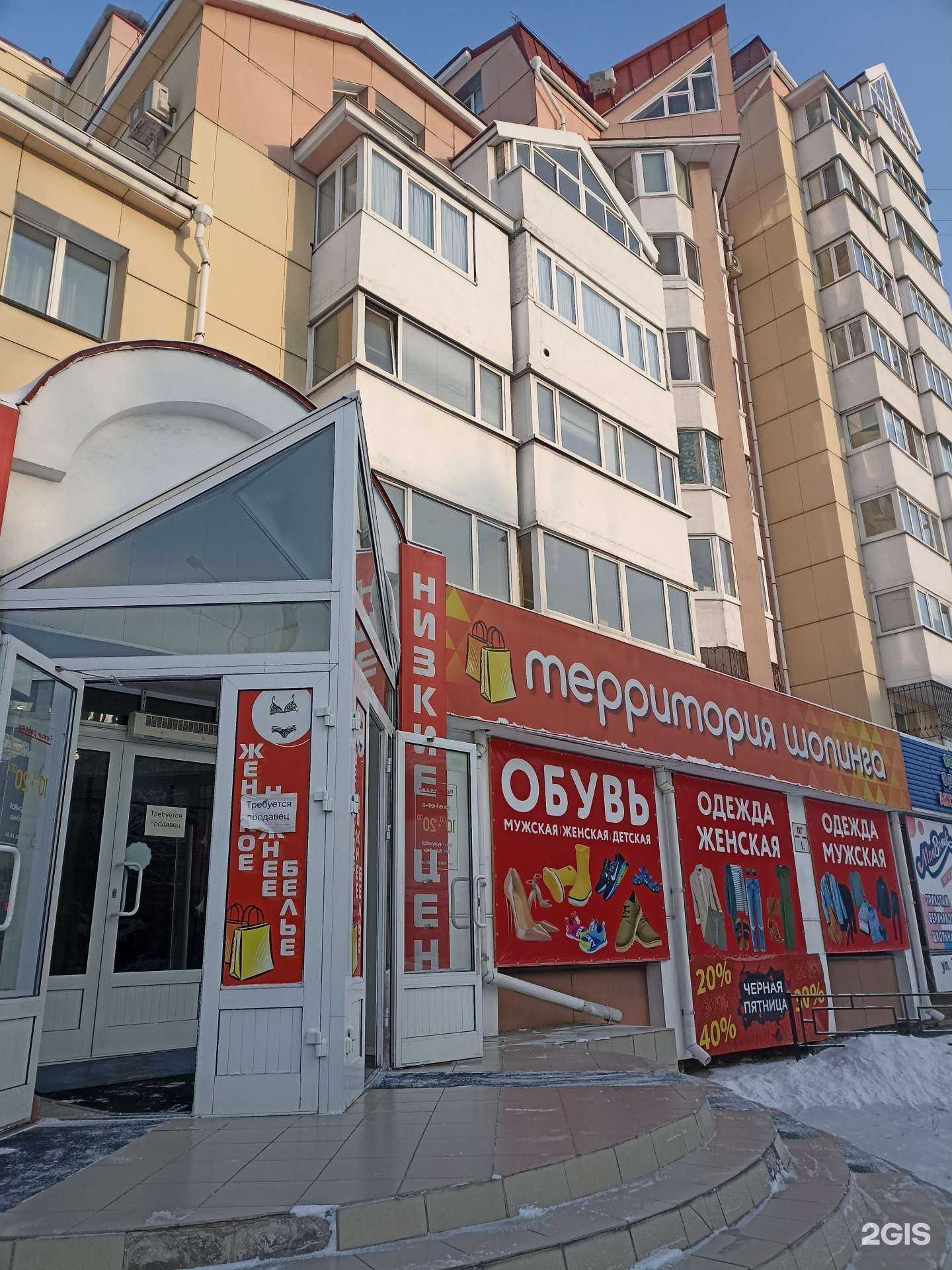 Отзывы на компанию Территория шопинга в г. Абакан c фото