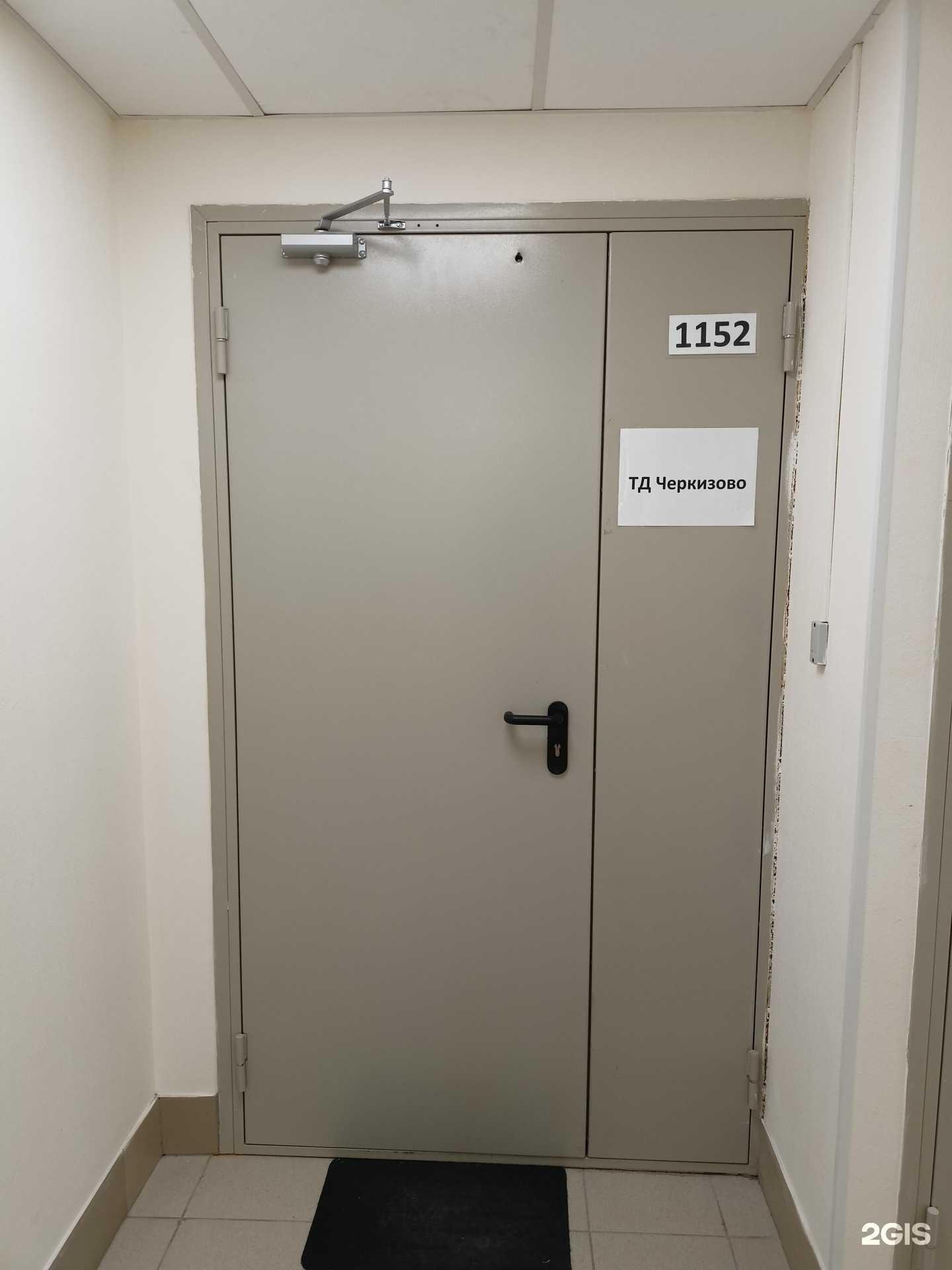 Отзывы на компанию Торговый дом Черкизово в г. Новосибирск c фото