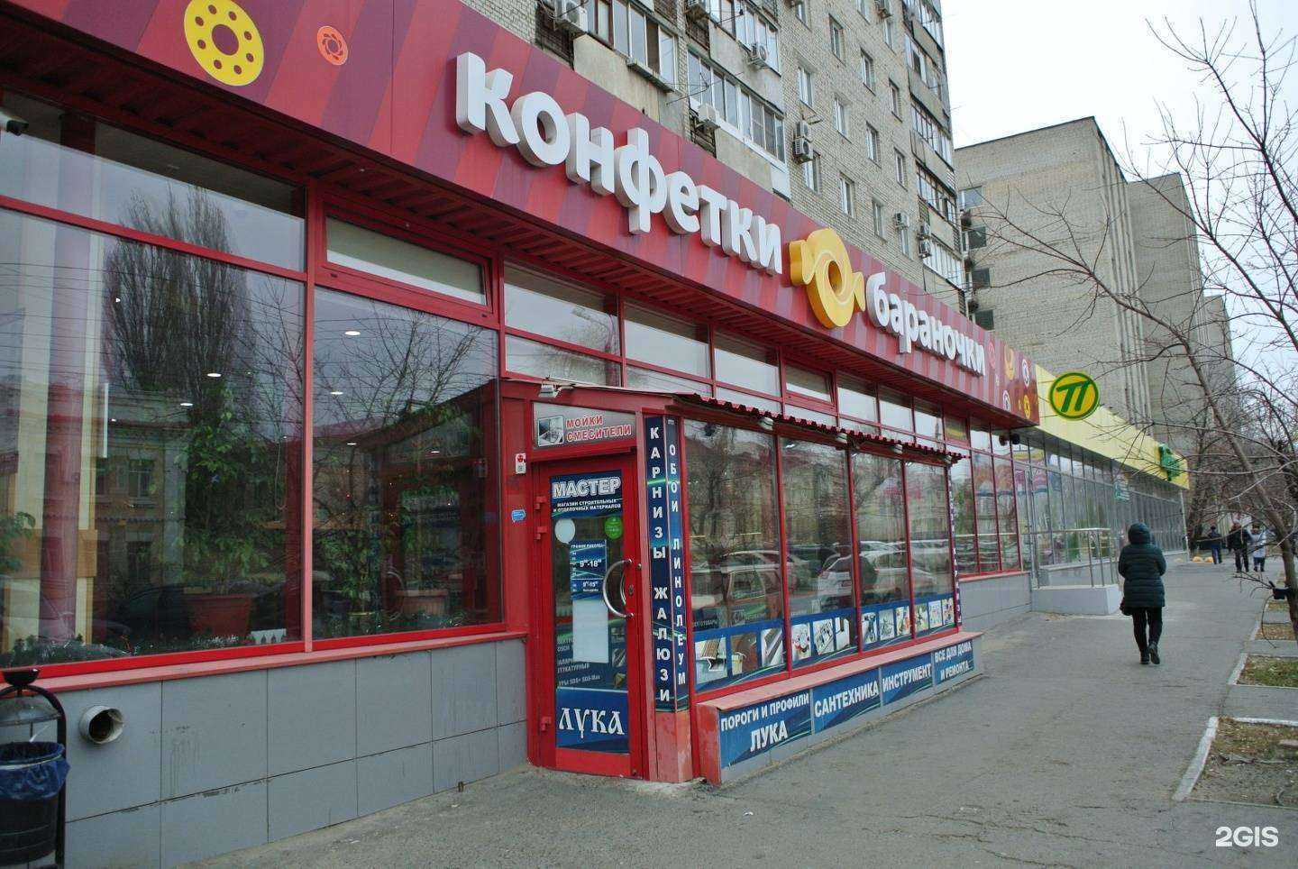 Отзывы на компанию Мастер сантехники в г. Волгоград c фото