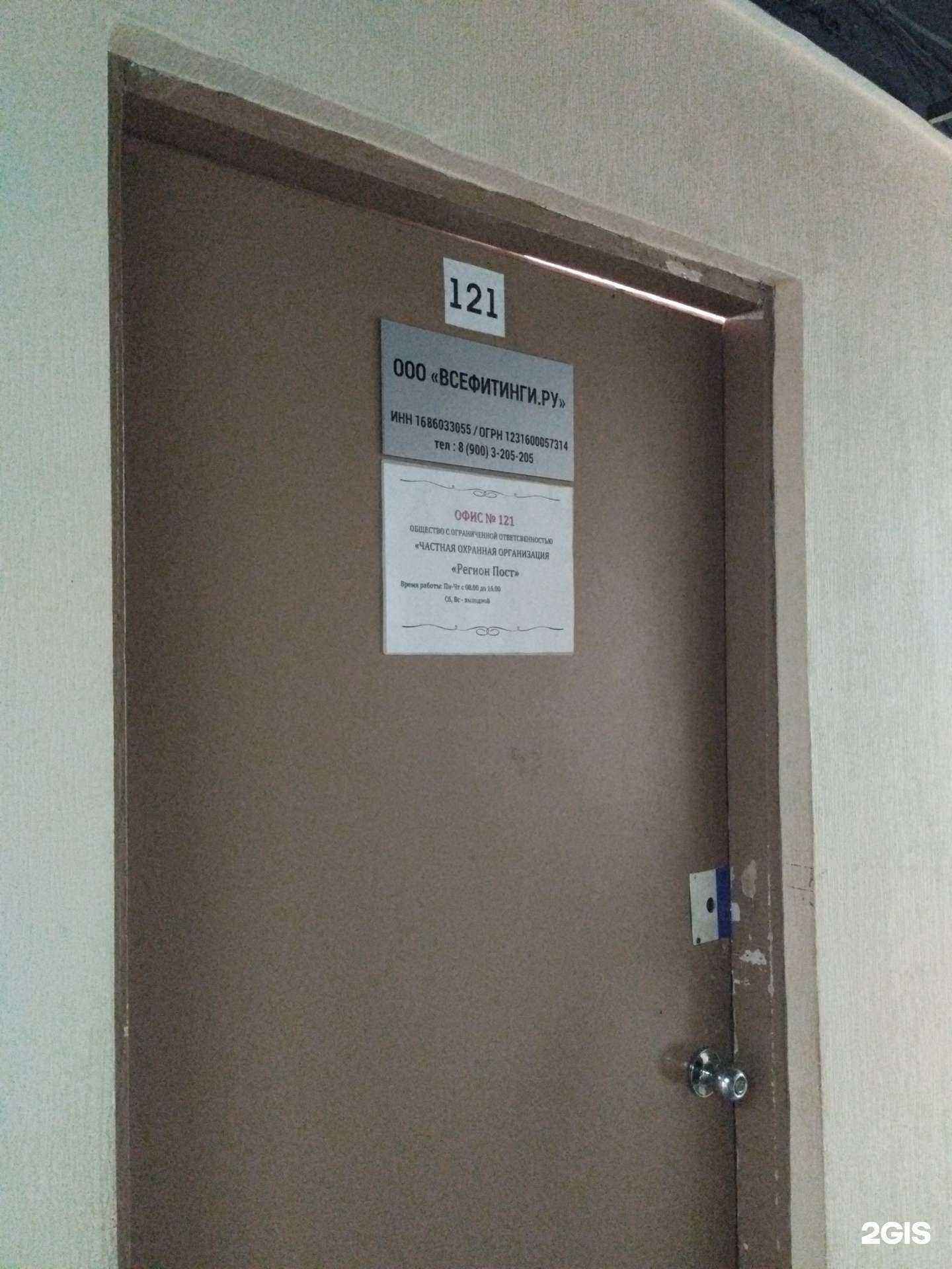 Отзывы на компанию Всефитинги.Ру в Казани c фото