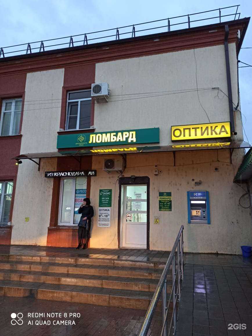 Отзывы на компанию Ломбард Драгоценности Урала в Крымске c фото - фотография 2 из 2