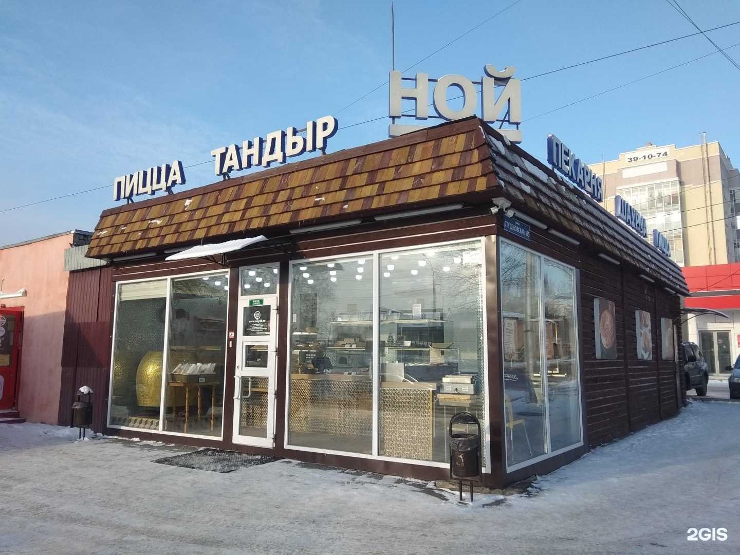 Отзывы на компанию Ной в Липецке c фото - фотография 2 из 2