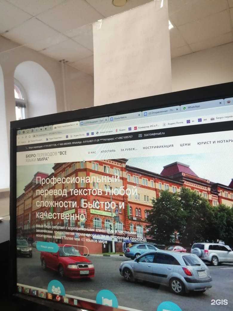 Отзывы на компанию Все языки мира в Подольске c фото