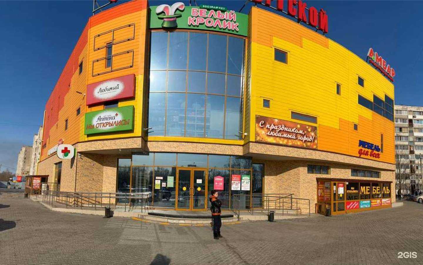 Отзывы на компанию Любимый в Хабаровске c фото