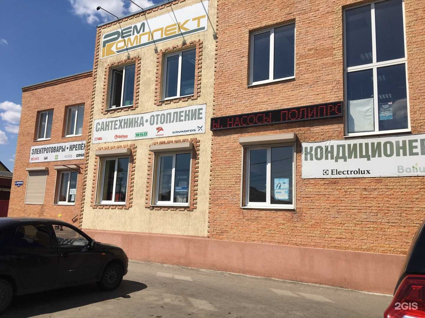 Отзывы на компанию РемКомплект в Сызрани c фото - фотография 2 из 2