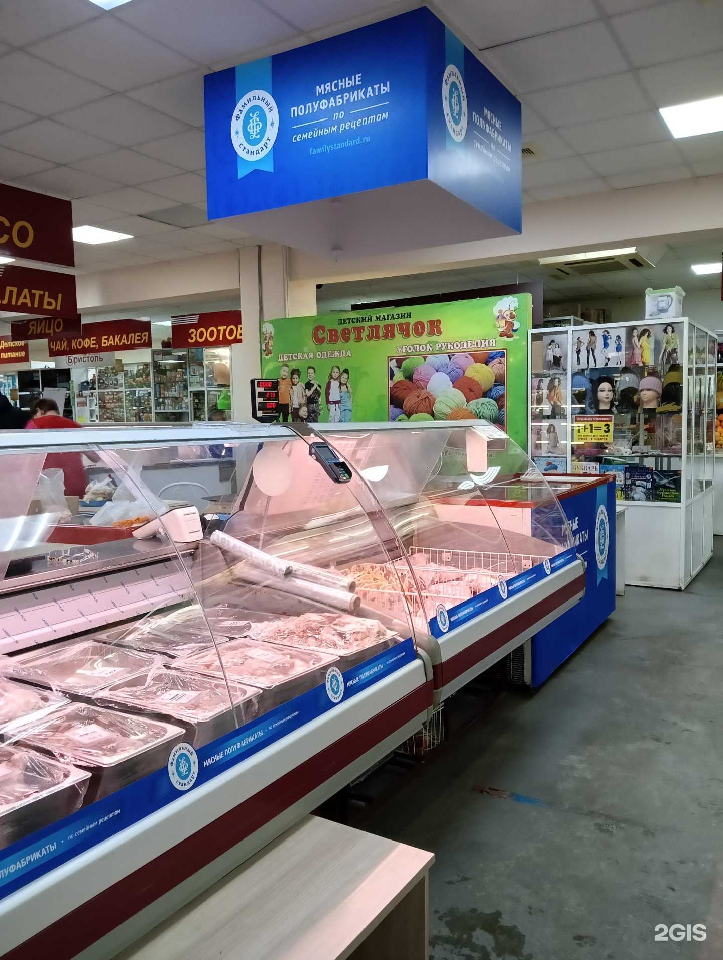 Отзывы на компанию Фамильный стандарт в г. Омск c фото