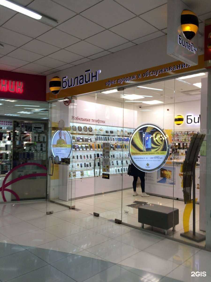 Отзывы на компанию билайн в Кемерове c фото