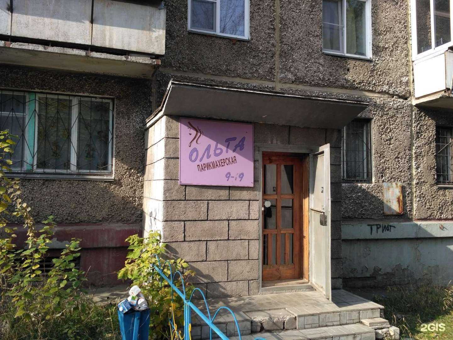 Отзывы на компанию Парикмахерская в Челябинске c фото