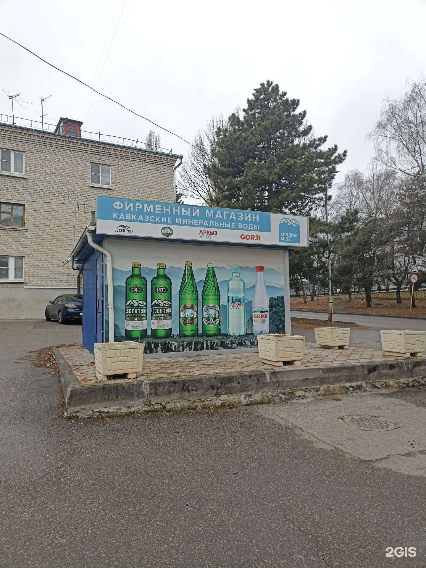 Отзывы на компанию Холдинг аква в Кисловодске c фото - фотография 2 из 2