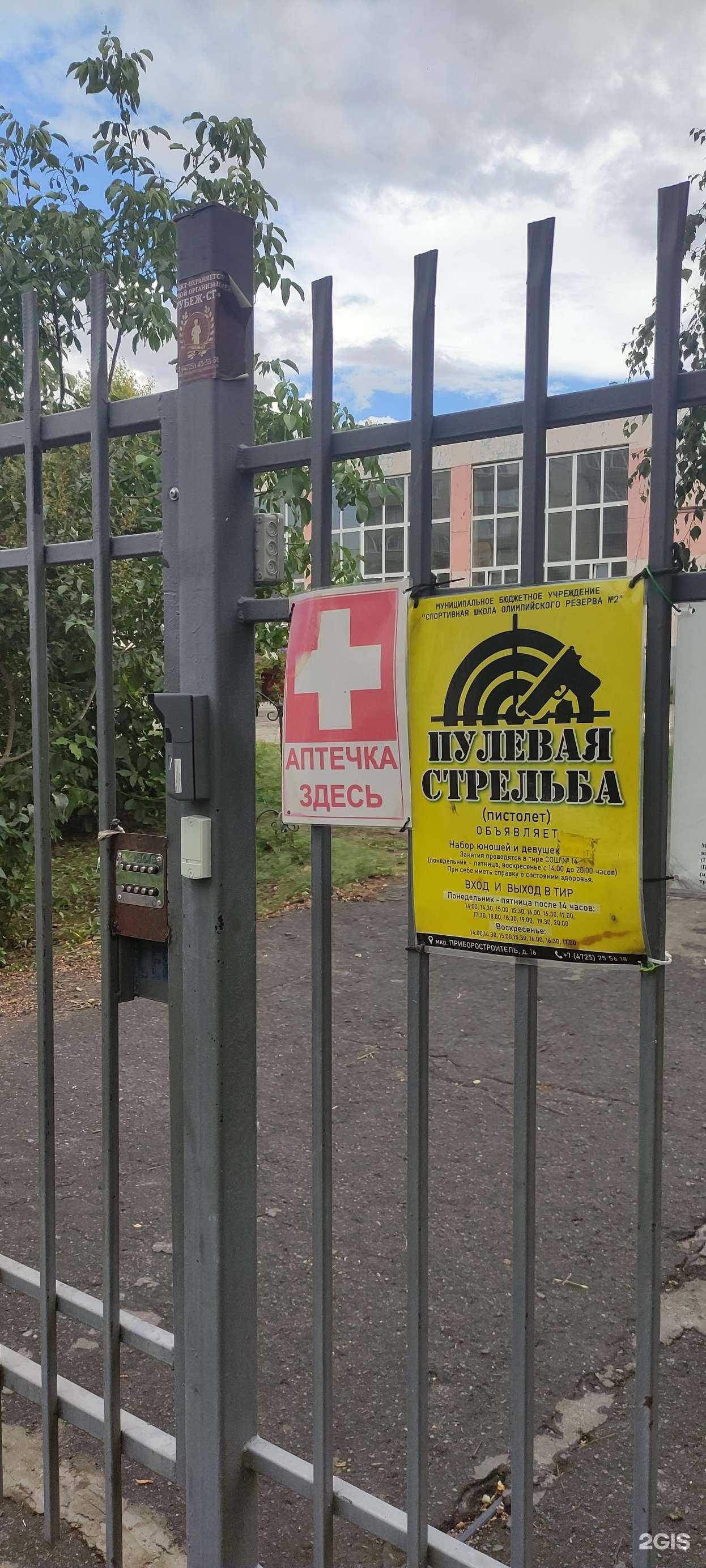 Отзывы на компанию СШОР №2 в г. Старый Оскол c фото