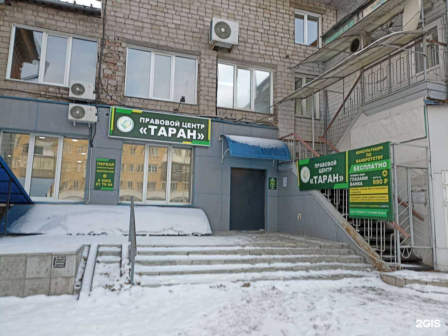 Отзывы на компанию Юридическая группа Таран в г. Абакан c фото