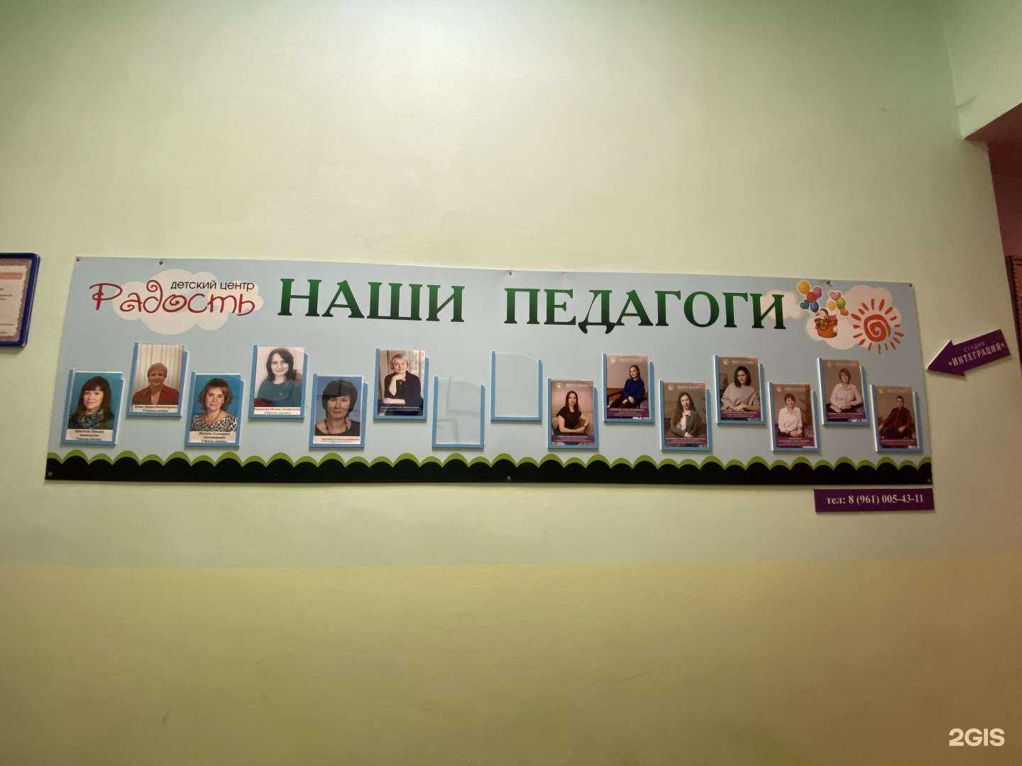 Отзывы на компанию Радость в г. Калуга c фото